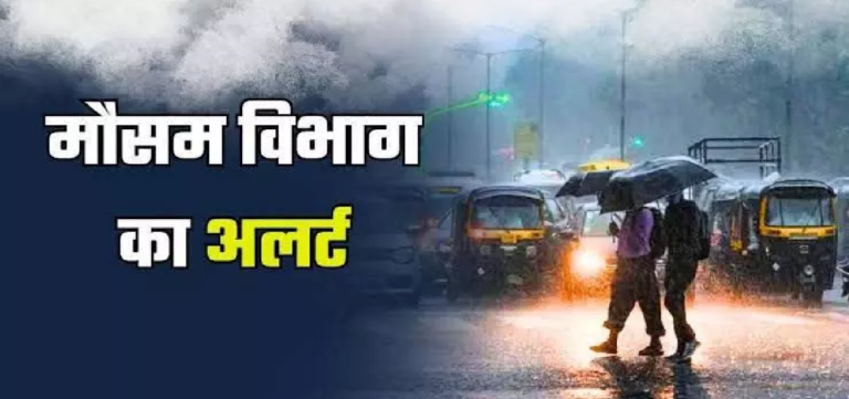 CG : छत्तीसगढ़ में 3 दिन बारिश का अलर्ट, बिजली गिरने की भी चेतावनी …