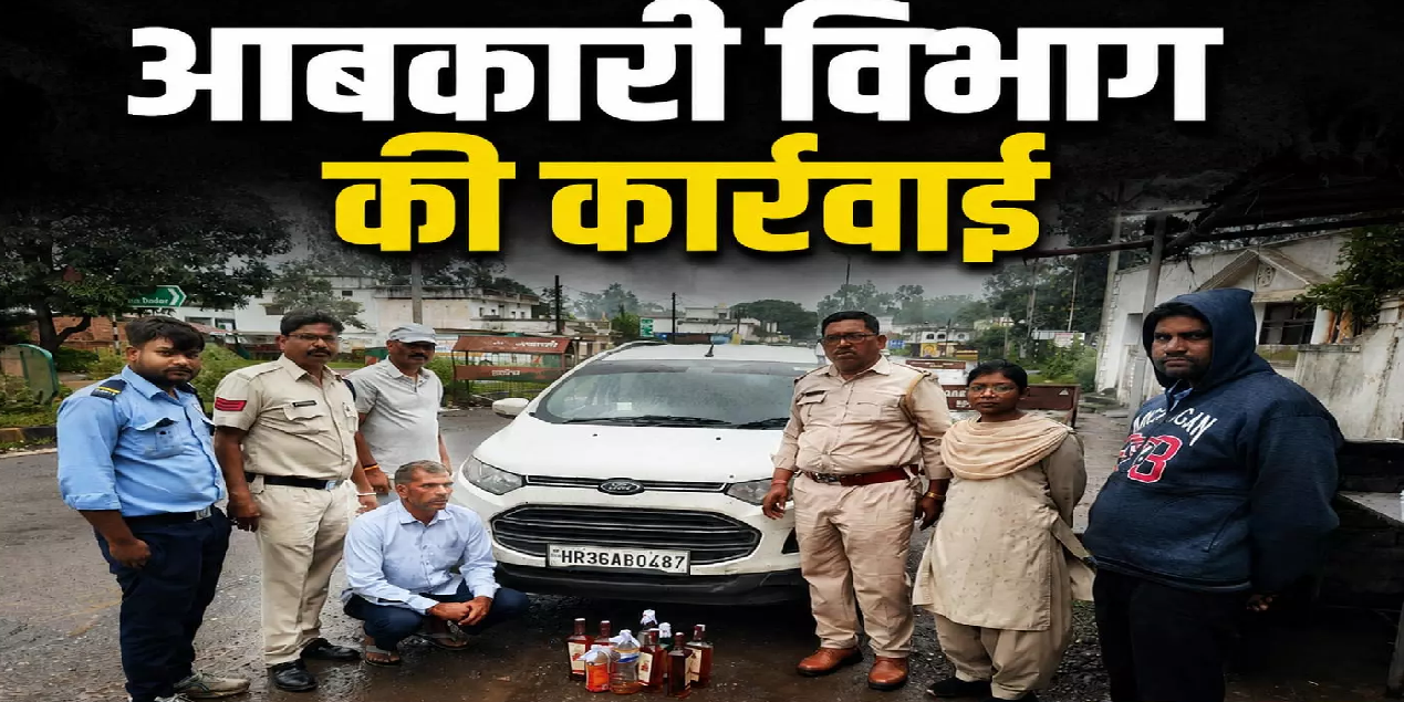 CG : आबकारी विभाग की कार्रवाई, हरियाणा की शराब जब्त …