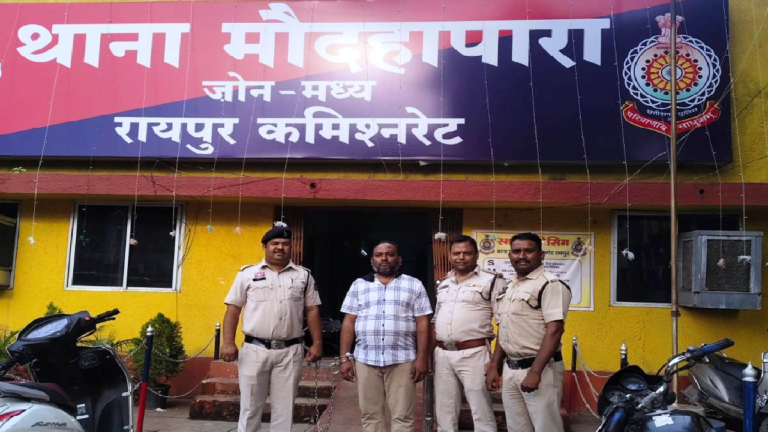 CG : ₹16 लाख हड़पकर दो साल से फरार आरोपी गिरफ्तार …