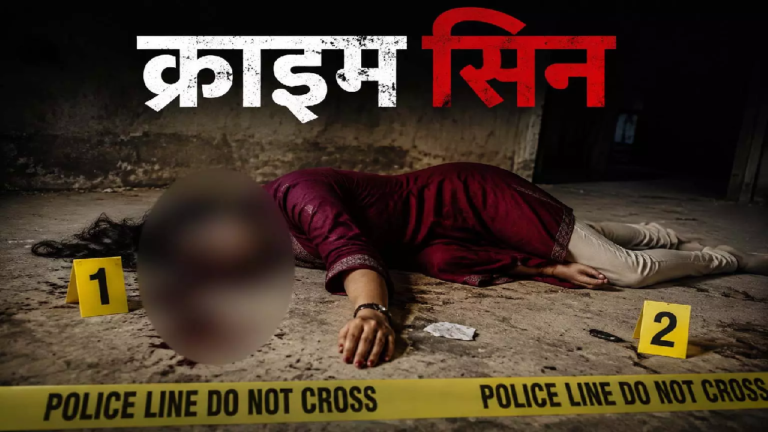 CG: गांव में हत्या से हड़कंप, महिला के सिर पर पोल से किए कई वार …