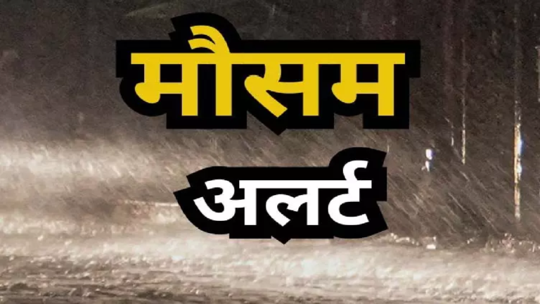 CG : मौसम विभाग ने अगले 24 घंटों के लिए बड़ा अलर्ट जारी किया, प्रशासन और लोगों से सतर्क रहने की अपील …