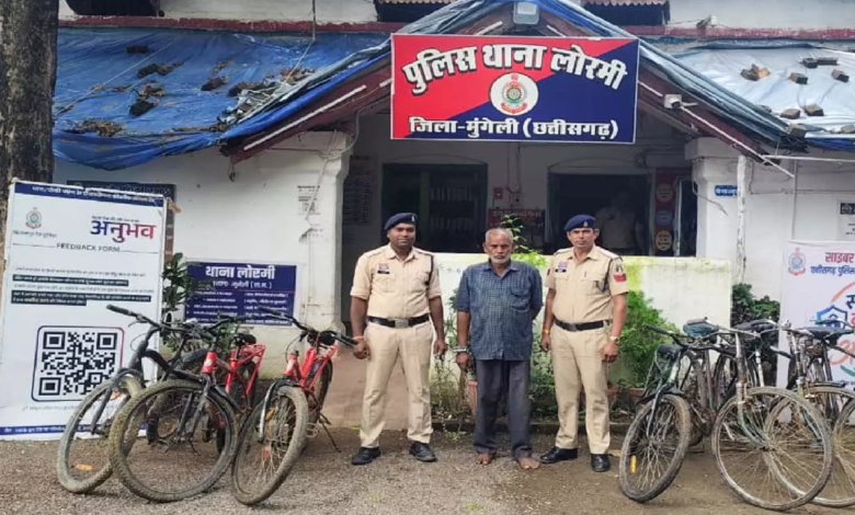 CG : साइकिल चोरी करने वाला आरोपी गिरफ्तार, 7 साइकिल बरामद…