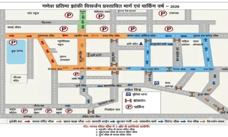 राजनांदगांव : आज गणेश विसर्जन झांकी : दोपहर 2 बजे से शहर में भारी वाहनों की नो-एंट्री…