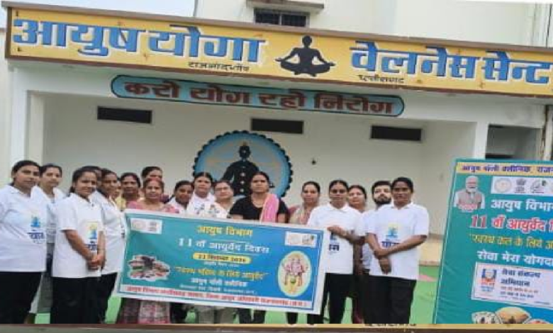 CG : आयुष योगा वेलनेस सेंटर के माध्यम से स्वस्थ जीवनशैली को बढ़ावा