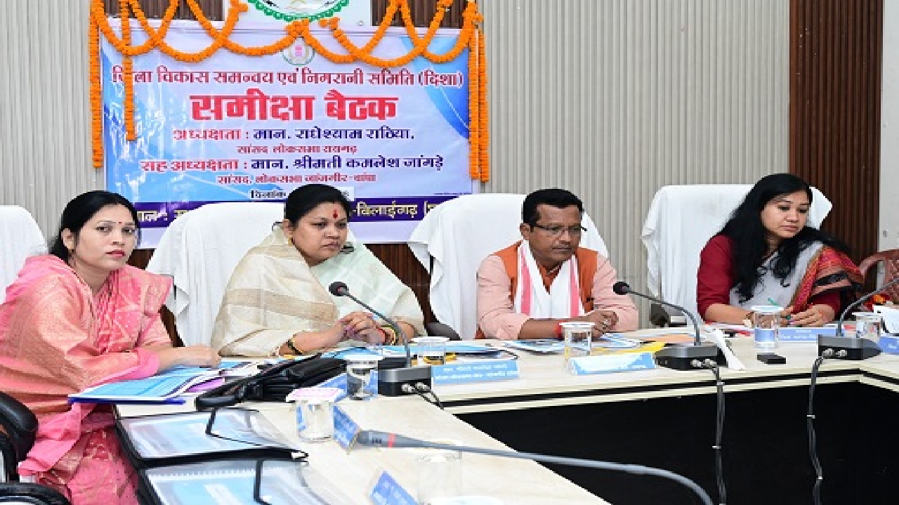 CG : विभागीय योजनाओं का ज्यादा से ज्यादा प्रचार प्रसार करने सांसद कमलेश जांगड़े ने दिए निर्देश...