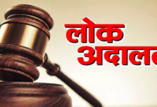 CG : 12 सितंबर को सभी राजस्व न्यायालयों में लगेगी लोक अदालत, विद्युत बकाया के 101 प्रकरणों का होगा निराकरण …