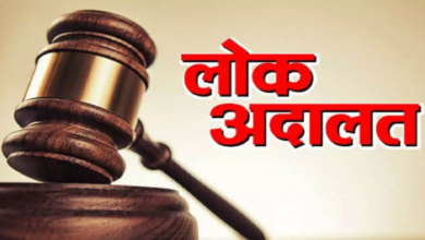 CG : 12 सितंबर को सभी राजस्व न्यायालयों में लगेगी लोक अदालत, विद्युत बकाया के 101 प्रकरणों का होगा निराकरण …