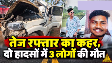 CG: तेज रफ्तार का कहर, दो हादसों में 3 लोगों की मौत …