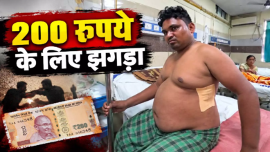 CG : 200 रुपये ने करा दिया बवाल, बात बढ़ी तो चला चाकू …