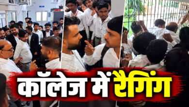 CG : नवप्रवेशित छात्र पर टूट पड़े दर्जनभर युवक, लॉ कॉलेज में रैगिंग के आरोप …