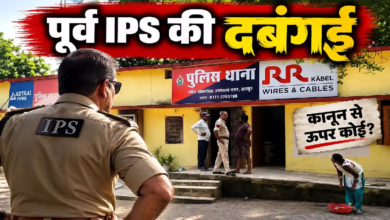 CG : घरेलू कनेक्शन पर चल रहा था दफ्तर, जांच करने गई टीम को बनाया बंधक ..