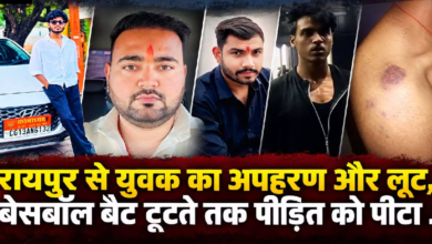 CG : रायपुर से युवक का अपहरण और लूट, बेसबॉल बैट टूटते तक पीड़ित को पीटा …