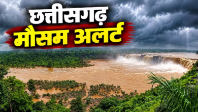 CG : बारिश से मिलने वाली है राहत, मौसम विभाग ने बताया नया अपडेट …