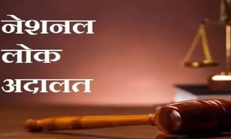 CG : नेशनल लोक अदालत, 12 लाख से अधिक प्रकरणों का हुआ निराकरण …