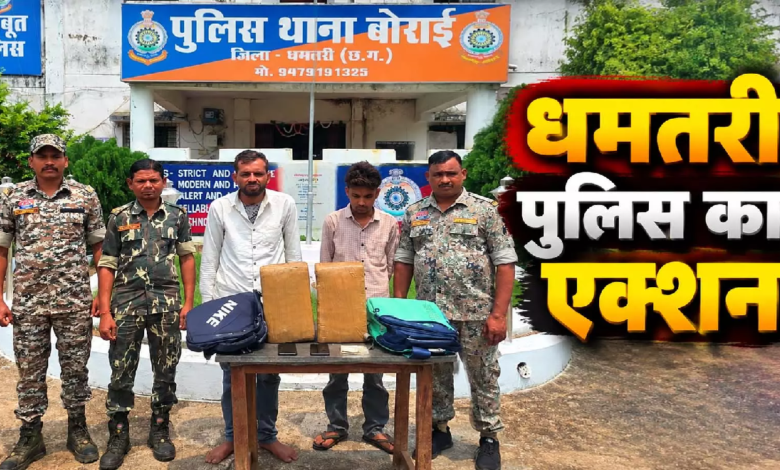 CG : ओडिशा से MP तक गांजा सप्लाई का खुलासा, बस से धमतरी पुलिस ने पकड़े 2 तस्कर …