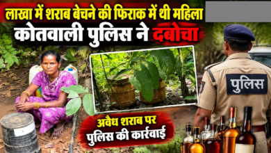 CG : लाखा में शराब बेचने की फिराक में थी महिला, कोतवाली पुलिस ने दबोचा …