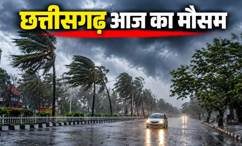 CG मौसम: गर्मी से परेशान लोगों को राहत की उम्मीद, मौसम विभाग ने बारिश को लेकर दी खुशखबरी …