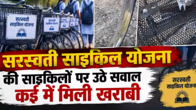 CG : सरस्वती साइकिल योजना की साइकिलों पर उठे सवाल कई में मिली खराबी …