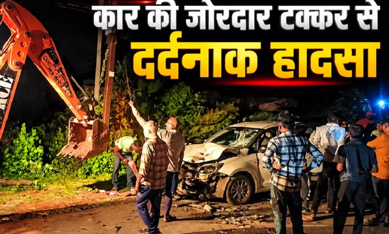 CG : पिता के सामने उजड़ा परिवार, कार-बाइक भिड़ंत में दो मासूमों की मौत …