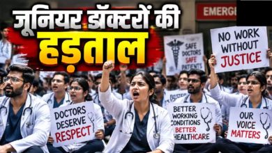 CG : जूनियर डॉक्टरों का बड़ा फैसला, सात दिनों के लिए स्थगित किया आंदोलन …