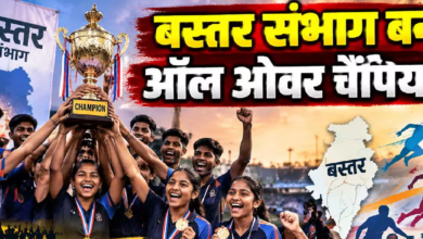 CG : बस्तर के खिलाड़ियों का शानदार प्रदर्शन, चैंपियनशिप ट्रॉफी पर किया कब्जा …