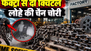 CG : आयरन फैक्ट्री से दो क्विंटल लोहे की चैन चोरी आरोपी गिरफ्तार, चोरी का सामान बरामद …