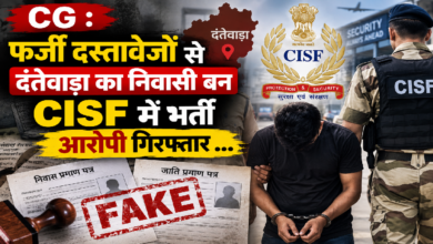 CG : फर्जी दस्तावेजों से दंतेवाड़ा का निवासी बन CISF में भर्ती आरोपी गिरफ्तार …
