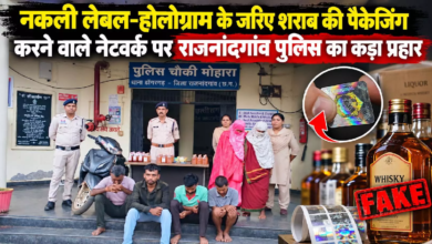 राजनांदगांव : नकली लेबल-होलोग्राम से शराब पैक करने वाले नेटवर्क का पर्दाफाश …