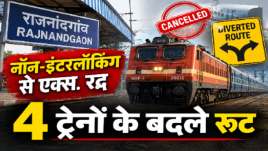 राजनांदगांव : नॉन-इंटरलॉकिंग से एक्स. रद्द, 4 ट्रेनों के बदले रूट …