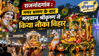 राजनांदगांव : नगर भ्रमण के बाद भगवान श्रीकृ़ष्ण ने किया नौका विहार ….