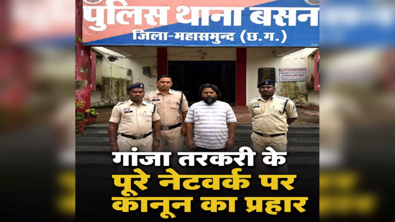 CG : पुलिस की 'End-to-End' स्ट्राइक, 24 घंटे के अंदर सोर्स से लेकर डेस्टिनेशन पाॅईंट तक गांजा तस्करी के पूरे नेटवर्क पर प्रहार …