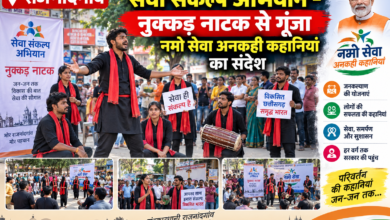 राजनांदगांव : सेवा संकल्प अभियान - नुक्कड़ नाटक से गूंजा नमो सेवा अनकही कहानियां का संदेश …