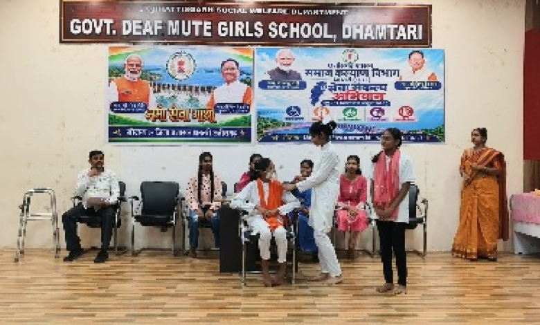 CG : सेवा संकल्प अभियान के तहत श्रवण बाधितार्थ बालिका विद्यालय में लगा विभागीय योजनाओं का प्रचार-प्रसार शिविर…