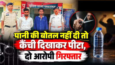 CG : पानी की बोतल नहीं दी तो कैंची दिखाकर पीटा, दो आरोपी गिरफ्तार ...