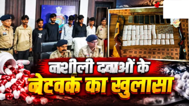 CG : नशे के कारोबार पर बड़ा एक्शन, 1200 अल्प्राजोलम टैबलेट के साथ 6 आरोपी गिरफ्तार …