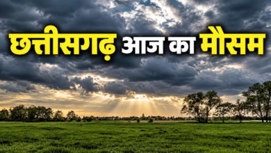 CG मौसम: रायपुर में छाए बादल, जानें आपके जिले का हाल …