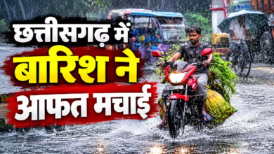 CG : छत्तीसगढ़ बारिश से बेहाल: भारी बारिश की चेतावनी, 27 से मिल सकती है राहत …