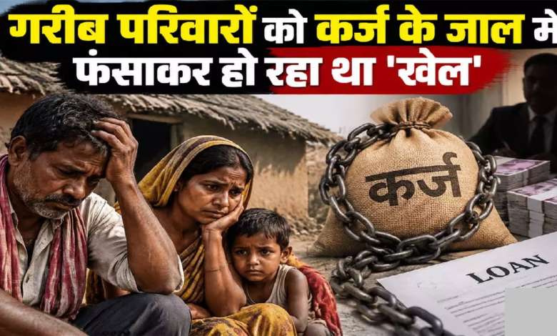 CG : नाबालिग के गर्भवती होते ही खुला राज, कर्ज की आड़ में चल रहा था खेल …