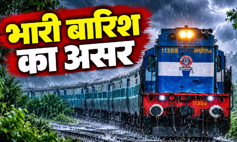 CG : बारिश का असर रेल यातायात पर भी पड़ा, रायपुर आने वाली कई ट्रेनें लेट, यात्रियों की बढ़ी परेशानी …