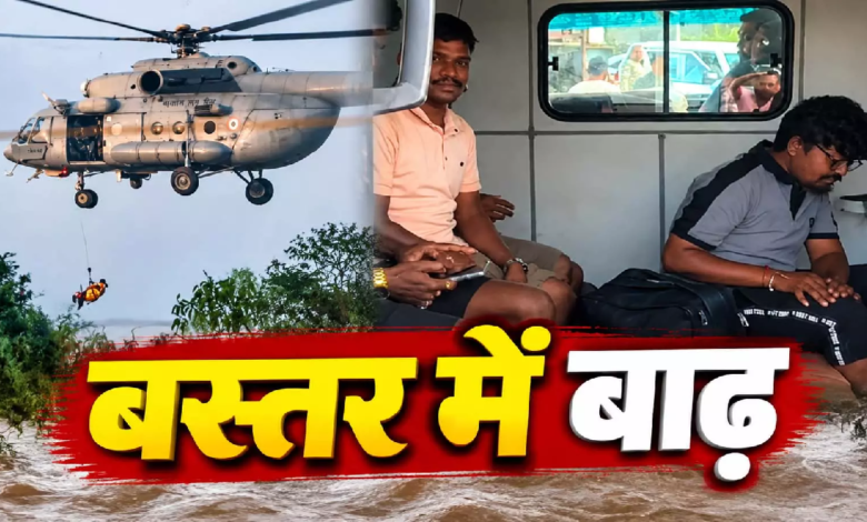 CG : बस्तर में भारी बारिश से त्राहिमाम, बाढ़ प्रभावित क्षेत्रों में पहुंचेंगे मुख्यमंत्री साय …