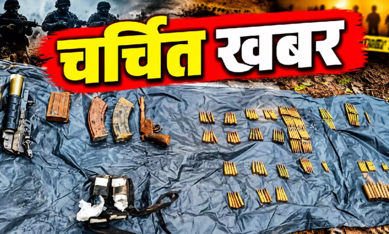 CG : नक्सली डंप से मिले कैश को लेकर आरोप, पुलिस विभाग में मचा हड़कंप …