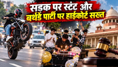 CG : सड़क पर स्टंट और बर्थडे पार्टी पर हाईकोर्ट सख्त …