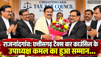 राजनांदगांव : छत्तीसगढ़ टैक्स बार काउंसिल के उपाध्यक्ष कमल का हुआ सम्मान …