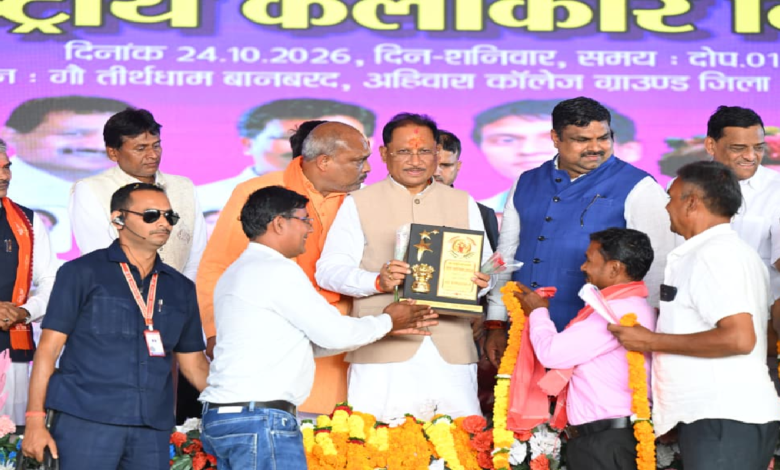 CG : बानबरद में पंडवानी महासम्मेलन, सीएम साय भी हुए शामिल...