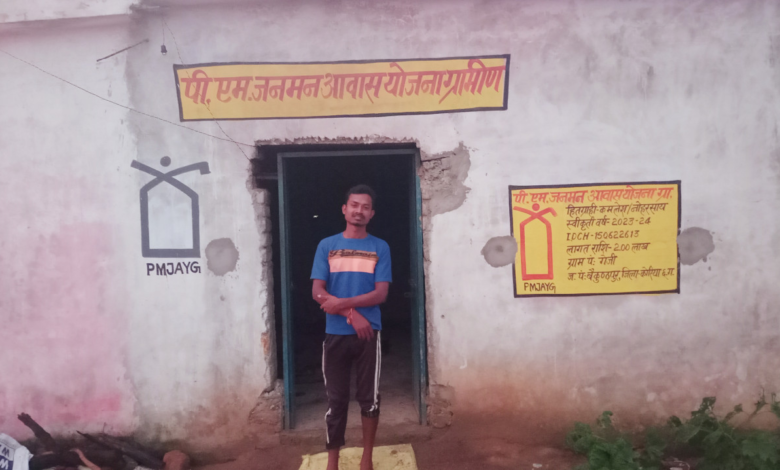 CG : कहानी सेवा की : पीएम जनमन के पक्के आवास से कमलेश के युवा सपनों को मिली उड़ान