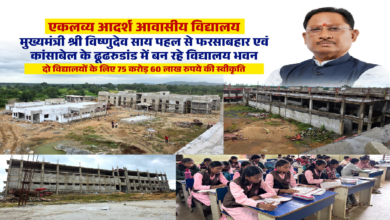 दिवासी विद्यार्थियों को मिलेंगी आधुनिक शिक्षा और आवासीय सुविधाएं, जशपुर में एकलव्य विद्यालयों के नए भवनों का निर्माण तेज ...