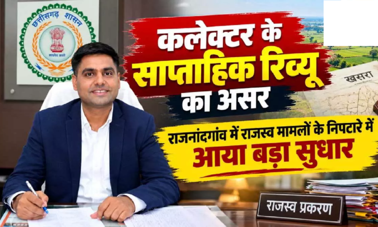 CG : राजस्व विभाग की बड़ी उपलब्धि, सालभर में 34 हजार से ज्यादा मामलों का समाधान …