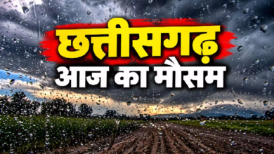 CG : छत्तीसगढ़ में फिर बदलेगा मौसम, जानिए लेटेस्ट अपडेट …