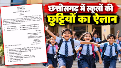 CG : दशहरा-दीपावली और शीतकालीन छुट्टियों का ऐलान, देखें तारीखें …
