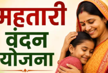 CG : छत्तीसगढ़ की लाखों महिलाओं के लिए बड़ा दिन, आज जारी होगी महतारी वंदन योजना की 32वीं किस्त …